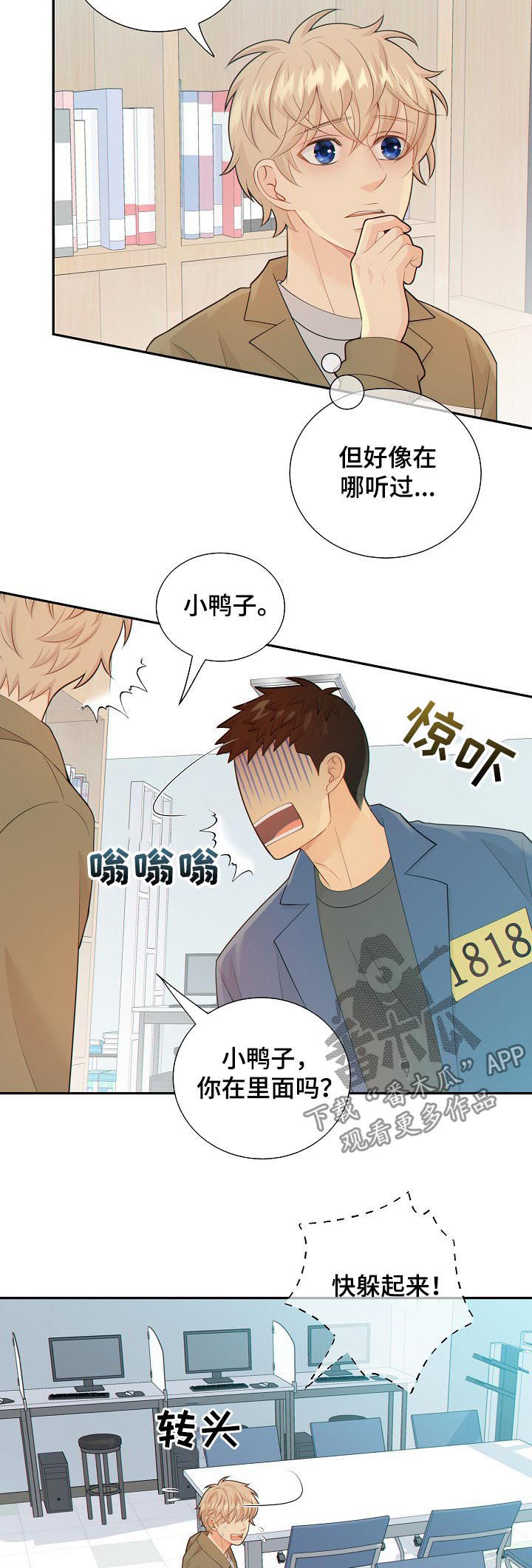 阿尔法监狱 第90话 第17页