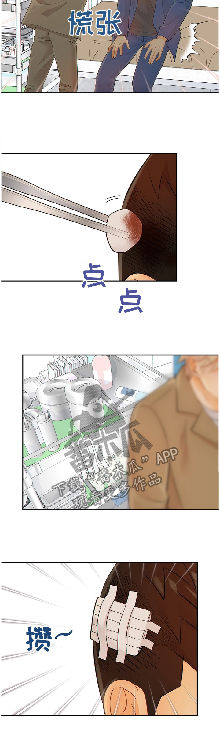 阿尔法监狱 第86话 第15页
