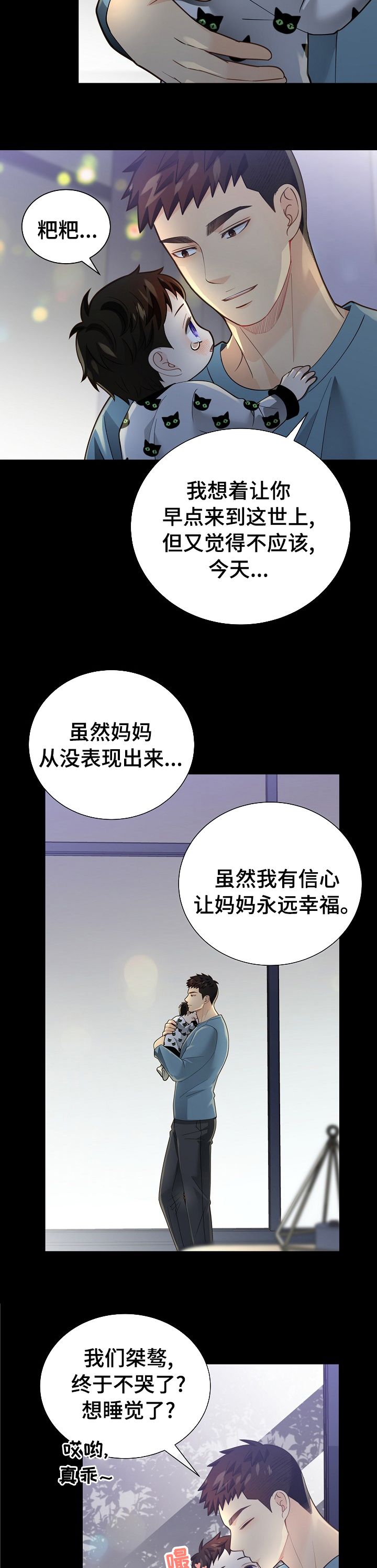 阿尔法监狱 第138话 第12页