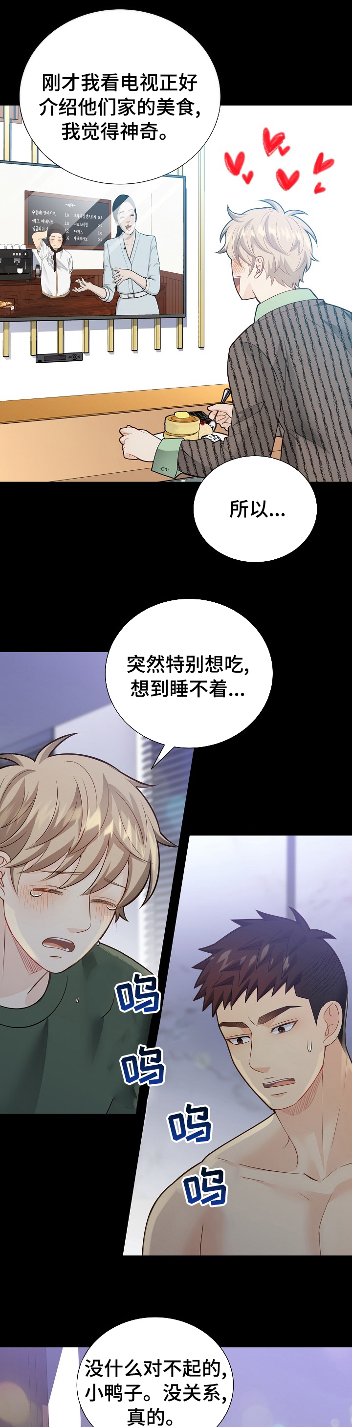 阿尔法监狱 第138话 第17页