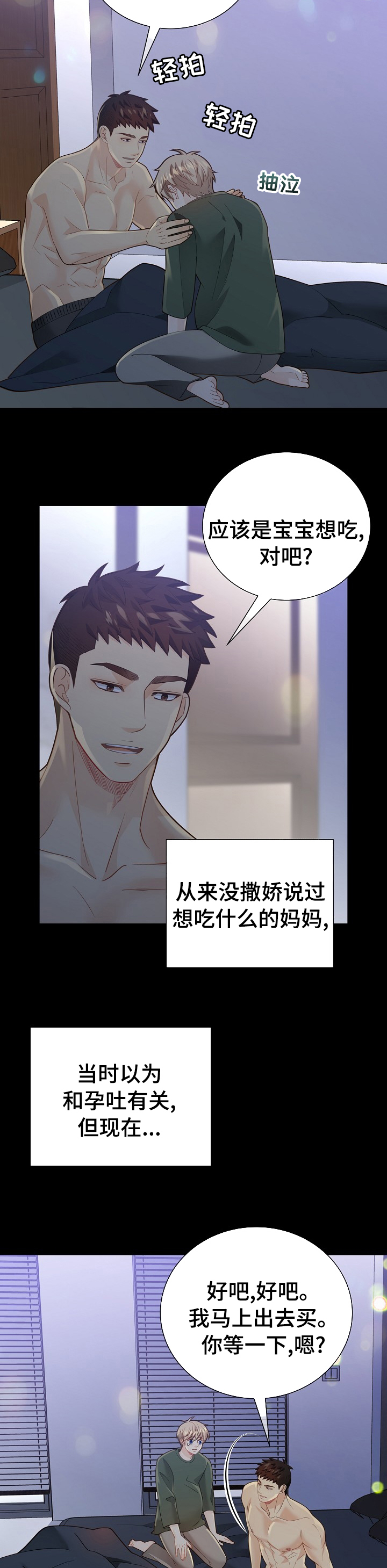 阿尔法监狱 第138话 第18页
