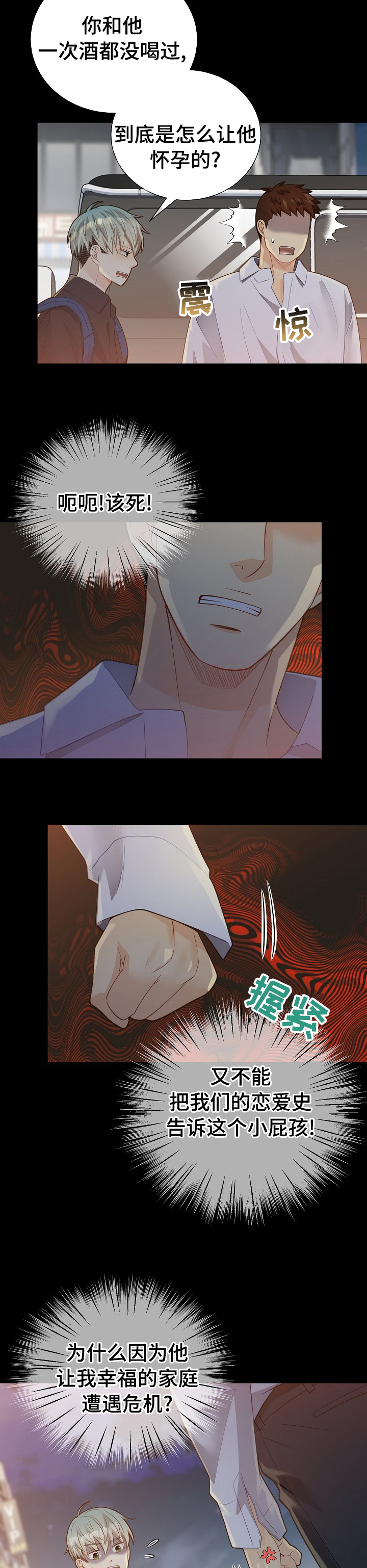 阿尔法监狱 第137话 第14页