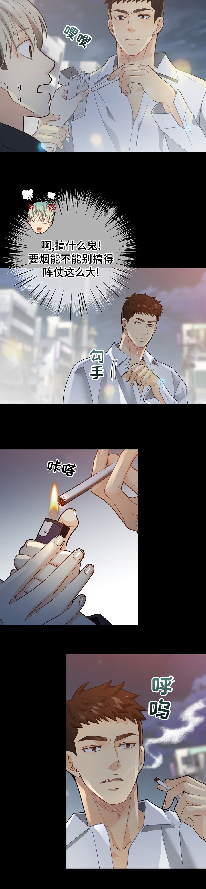 阿尔法监狱 第136话 第15页