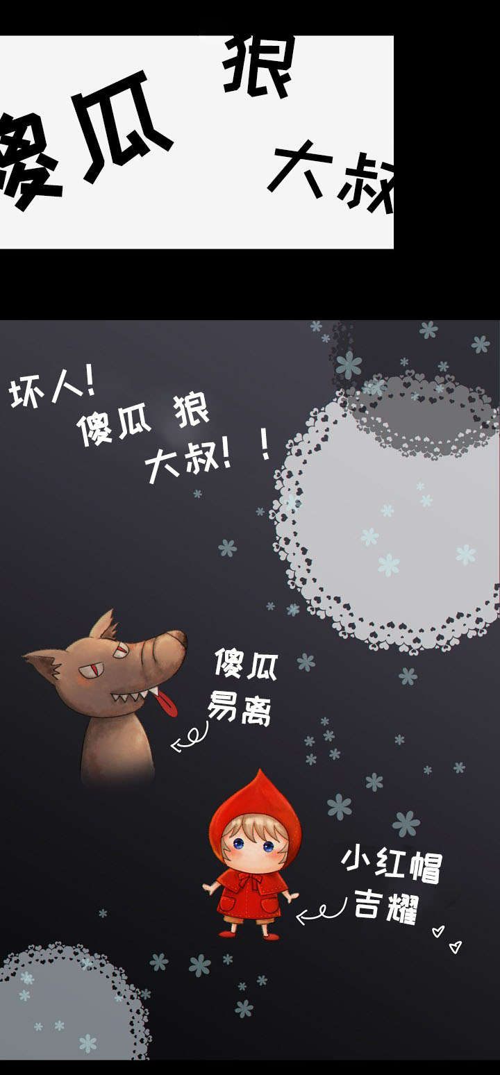 阿尔法监狱 第56话 第15页