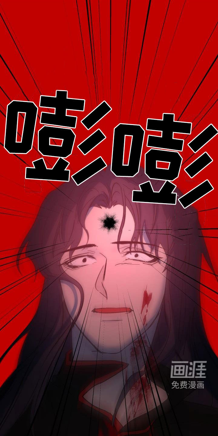 永夜无眠 第77话 第11页