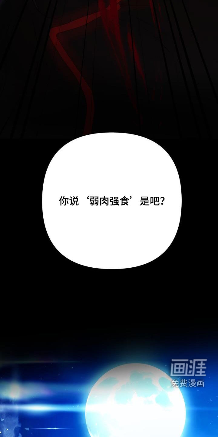 永夜无眠 第77话 第12页