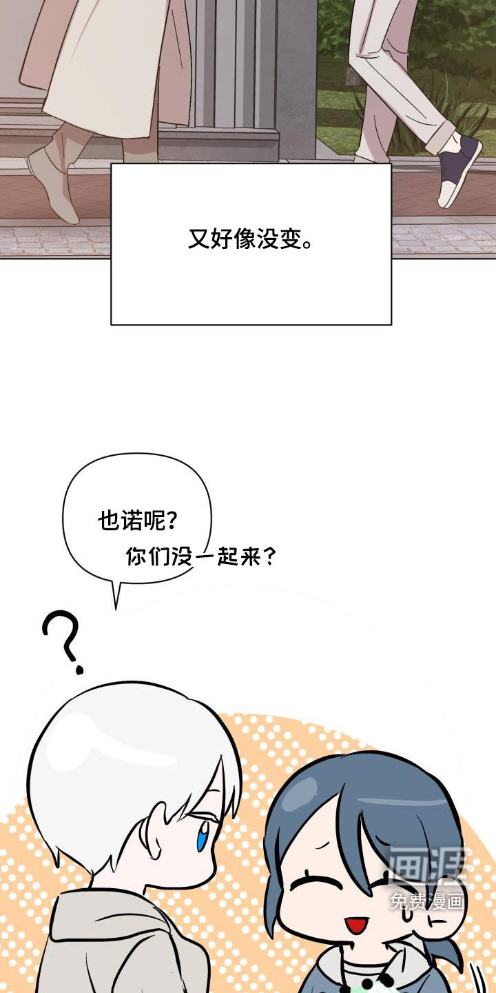 永夜无眠 第77话 第20页