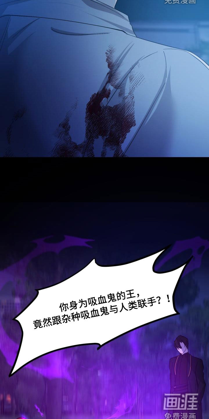 永夜无眠 第77话 第3页