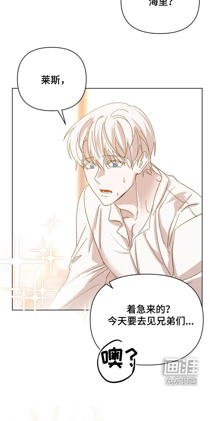 永夜无眠 第77话 第27页
