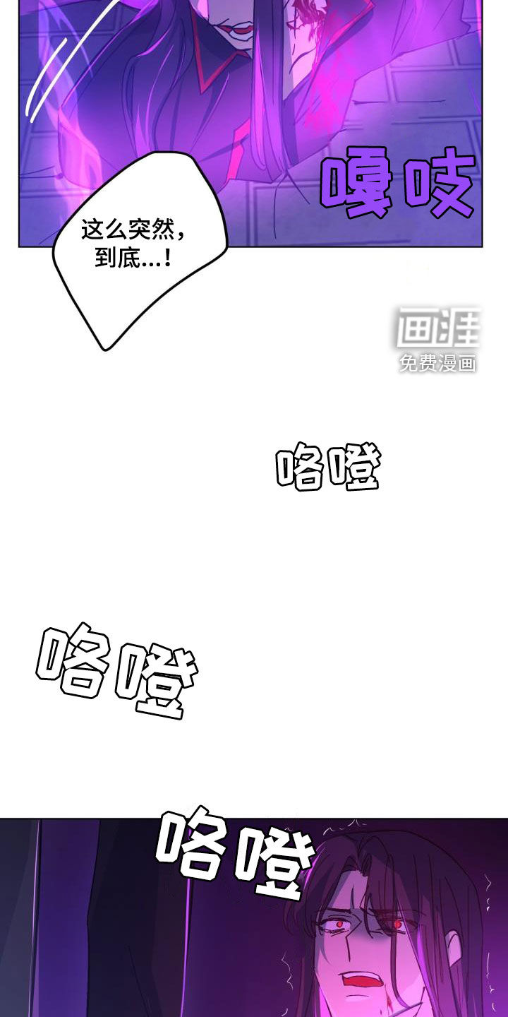 永夜无眠 第76话 第15页