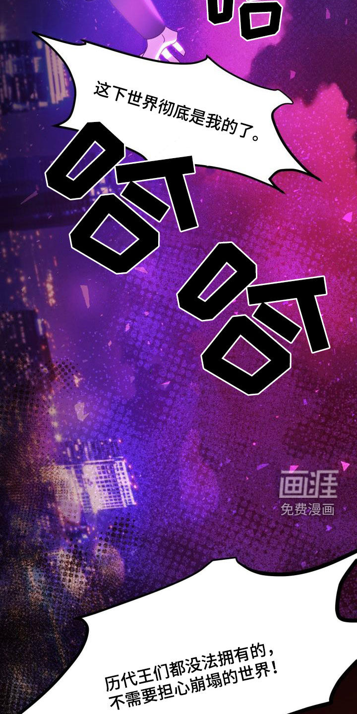 永夜无眠 第76话 第3页
