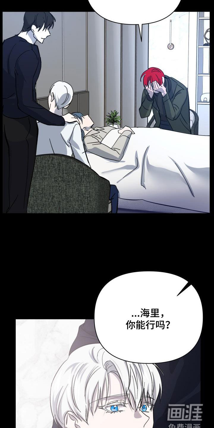 永夜无眠 第76话 第34页