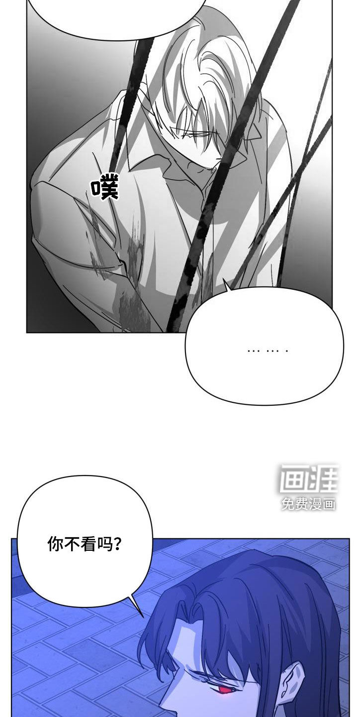 永夜无眠 第76话 第7页