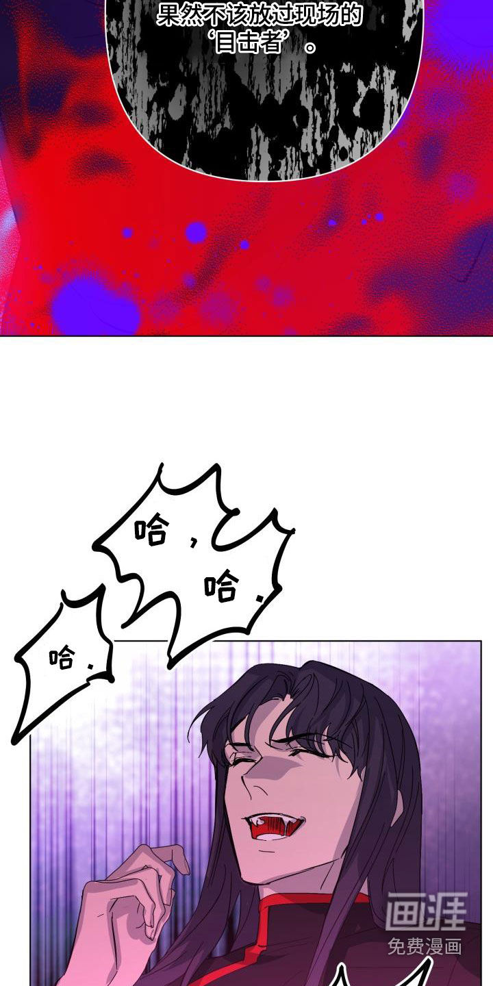 永夜无眠 第75话 第30页