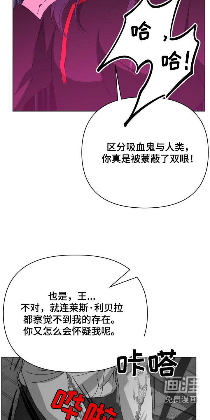 永夜无眠 第75话 第31页