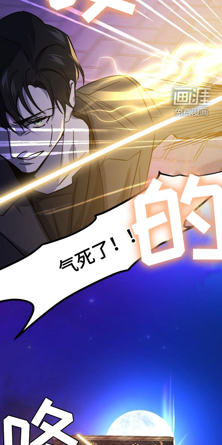 永夜无眠 第75话 第9页