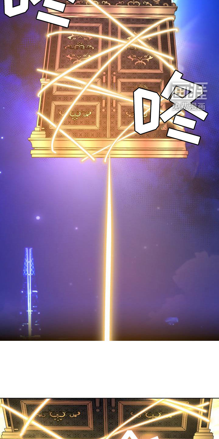 永夜无眠 第75话 第10页