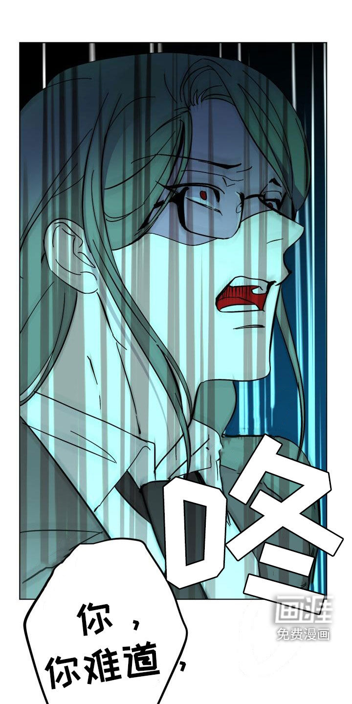 永夜无眠 第74话 第2页
