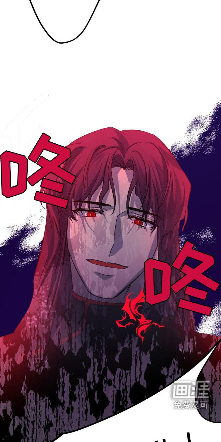 永夜无眠 第74话 第3页
