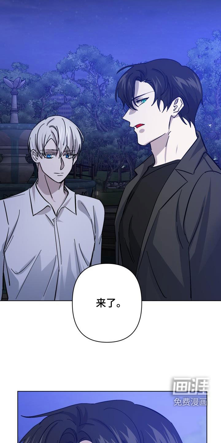 永夜无眠 第74话 第21页