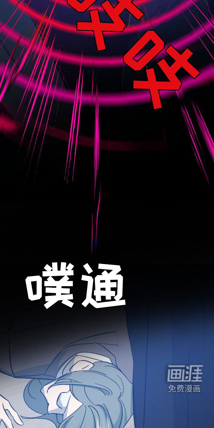 永夜无眠 第74话 第6页