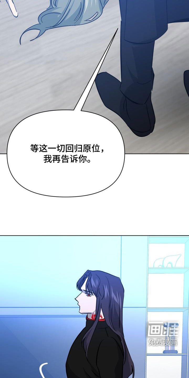 永夜无眠 第74话 第7页