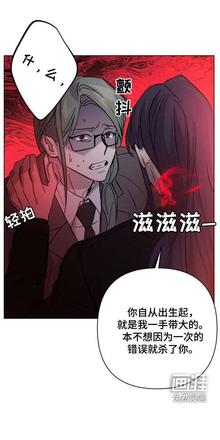 永夜无眠 第73话 第1页