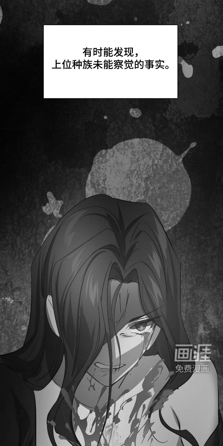 永夜无眠 第73话 第11页