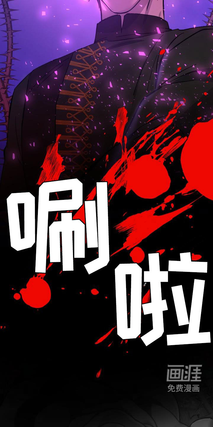 永夜无眠 第73话 第13页
