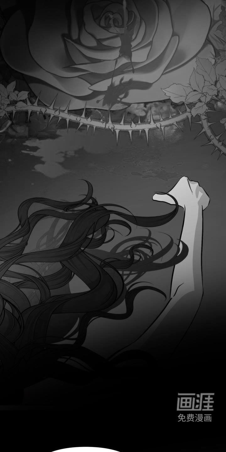 永夜无眠 第73话 第14页