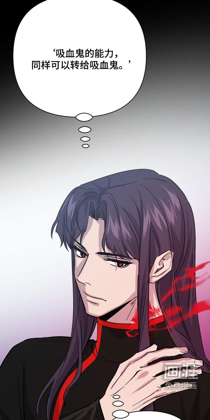 永夜无眠 第73话 第15页