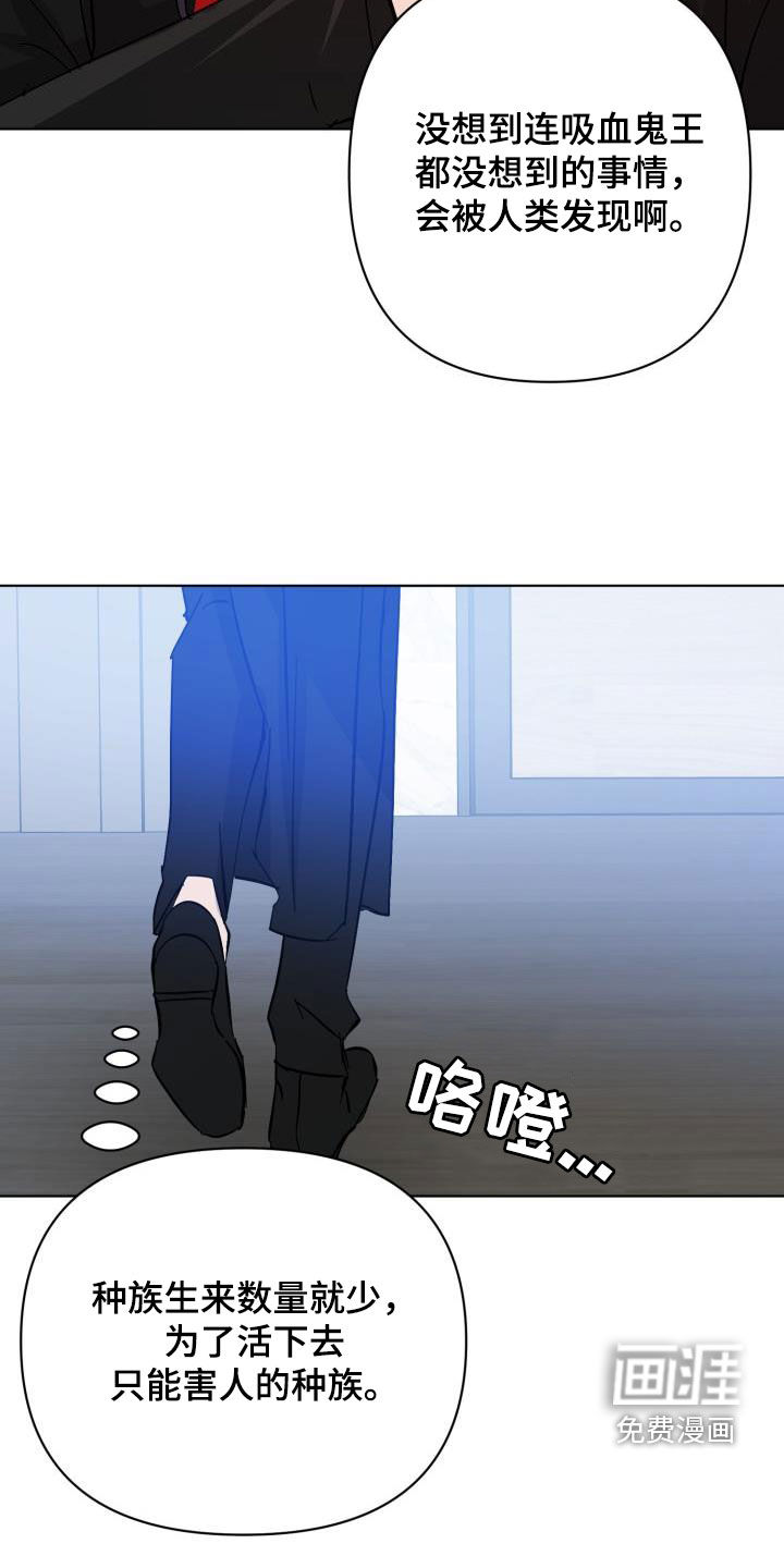 永夜无眠 第73话 第16页
