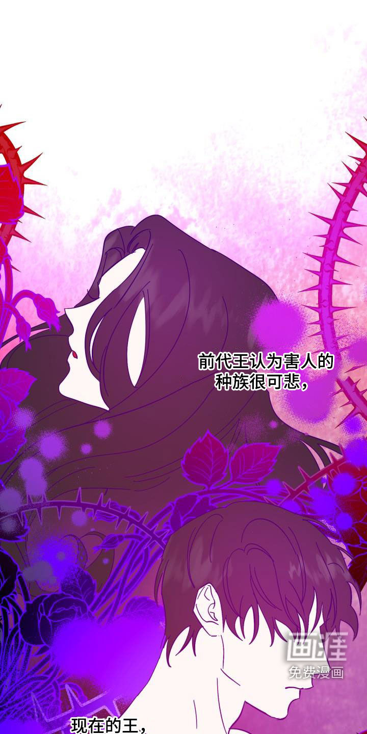 永夜无眠 第73话 第17页