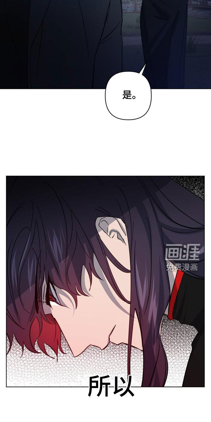 永夜无眠 第73话 第23页