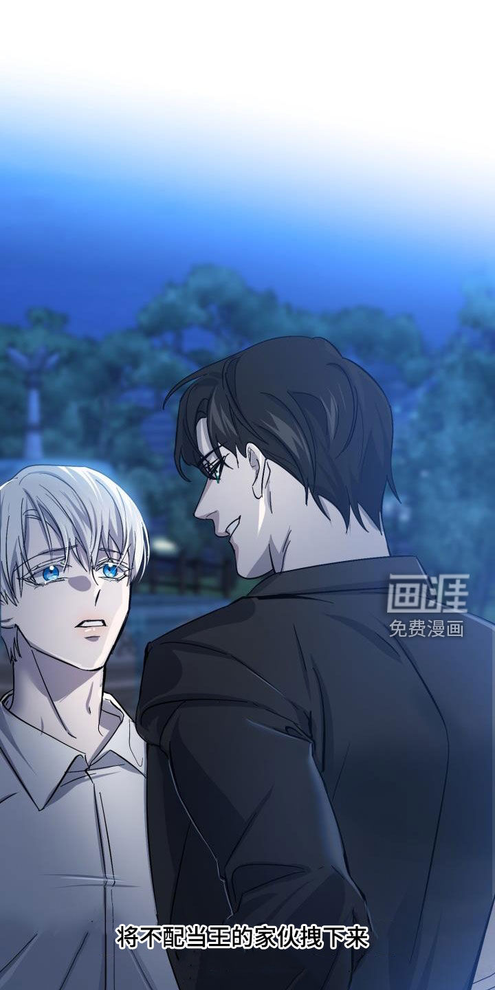 永夜无眠 第73话 第24页