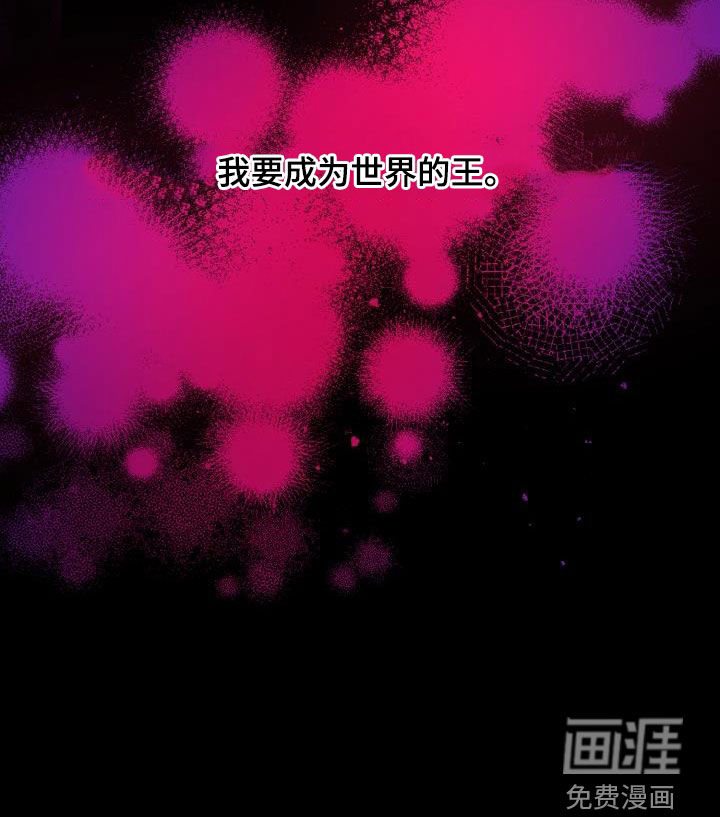 永夜无眠 第73话 第27页