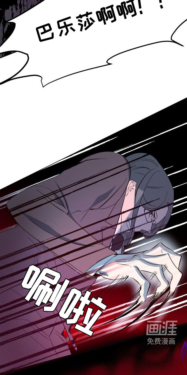 永夜无眠 第73话 第4页
