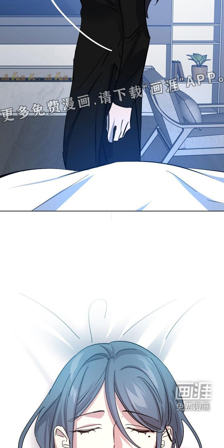 永夜无眠 第73话 第8页