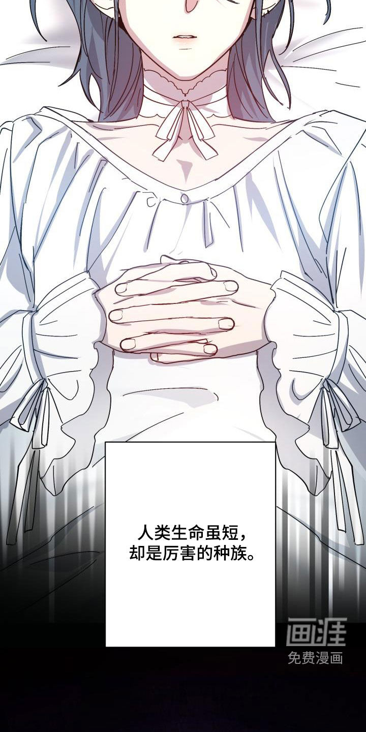 永夜无眠 第73话 第9页