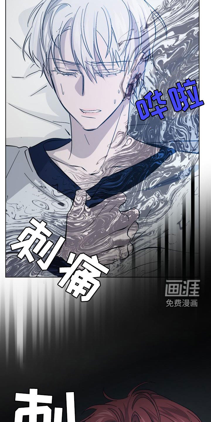 永夜无眠 第72话 第2页