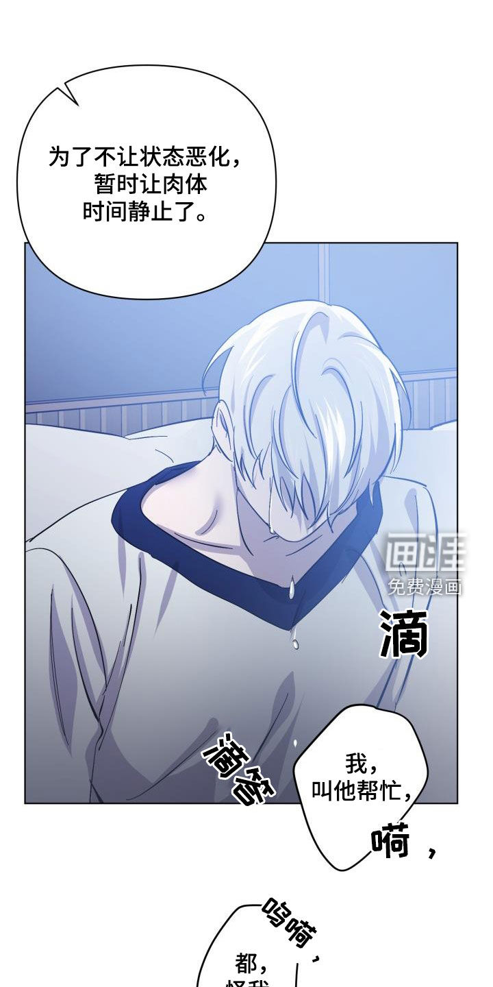 永夜无眠 第72话 第11页
