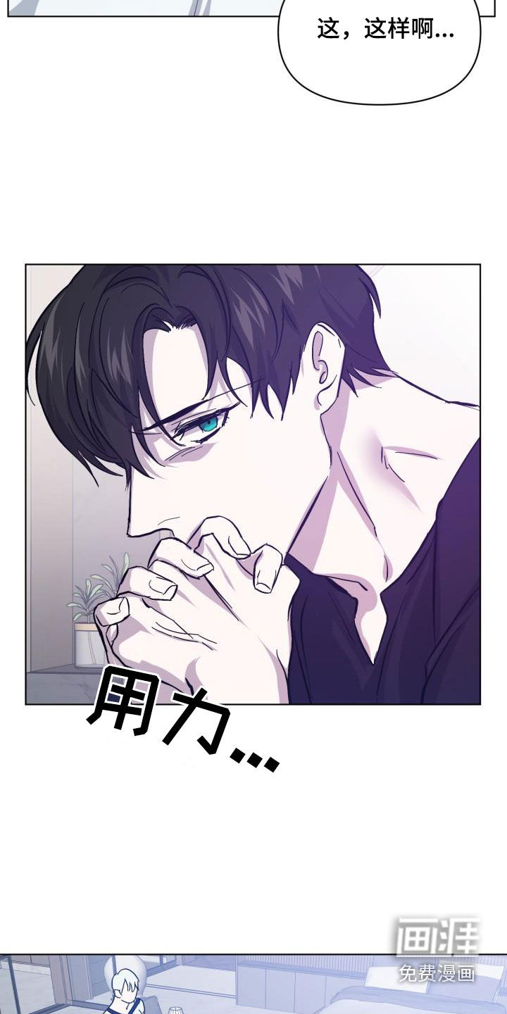 永夜无眠 第70话 第5页