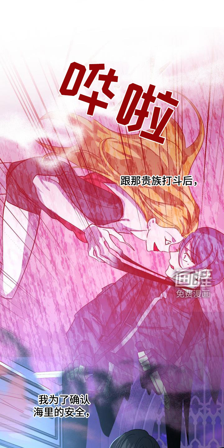 永夜无眠 第69话 第18页