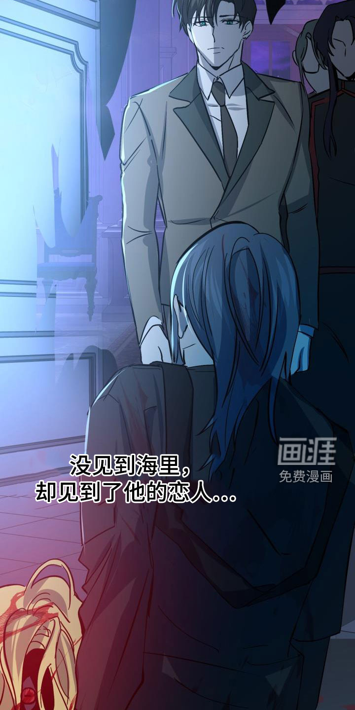 永夜无眠 第69话 第19页