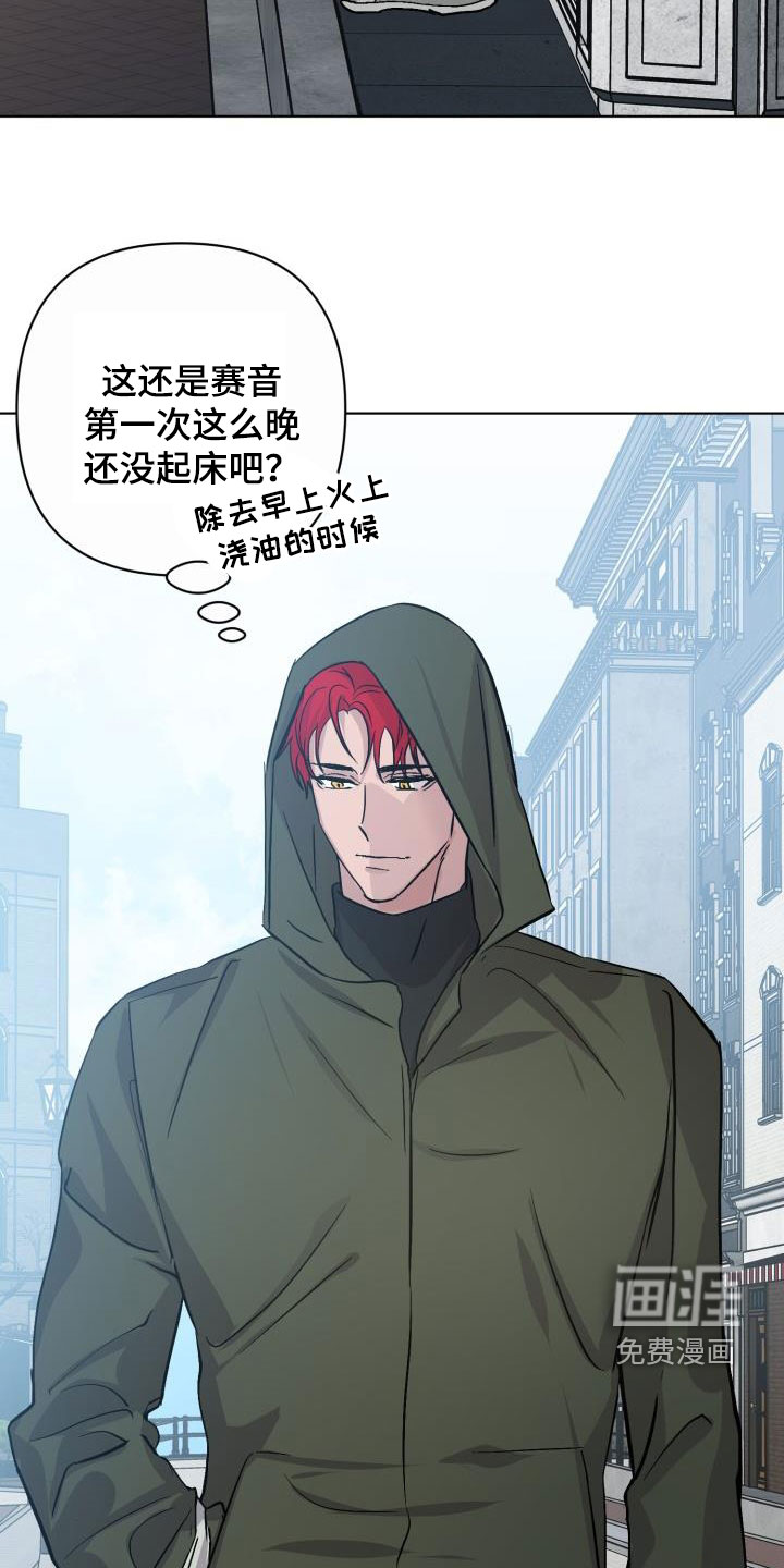 永夜无眠 第69话 第26页