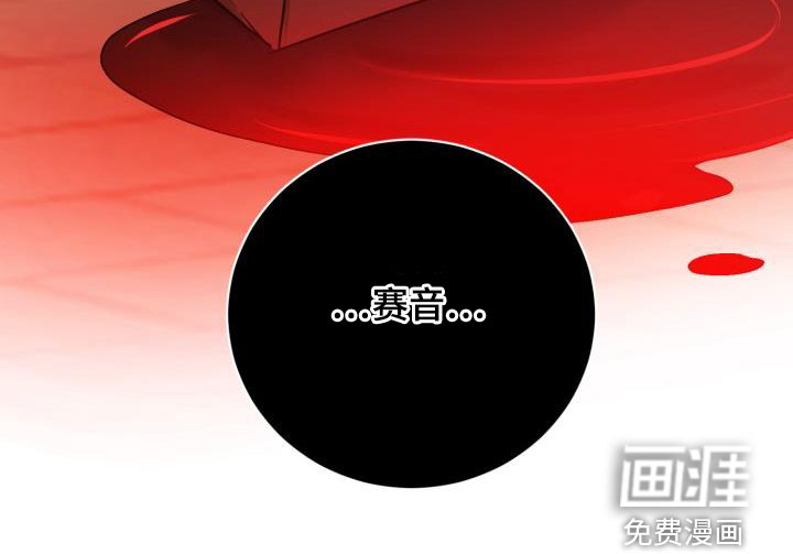 永夜无眠 第69话 第32页