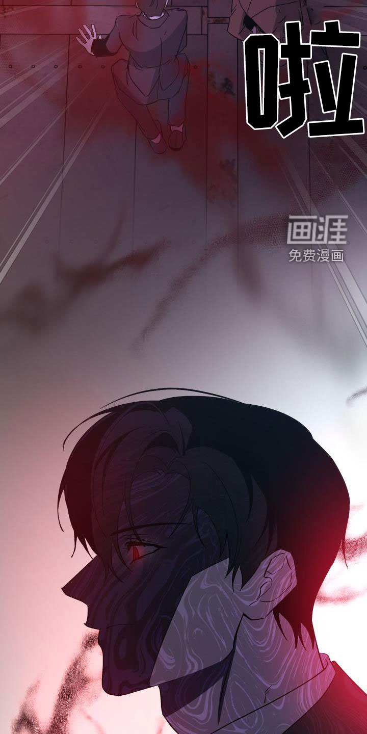 永夜无眠 第68话 第2页