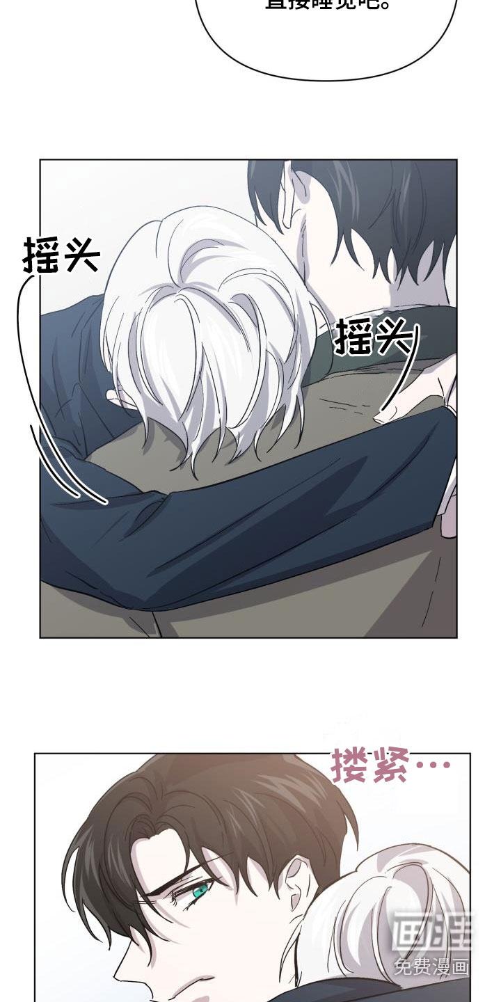 永夜无眠 第68话 第13页