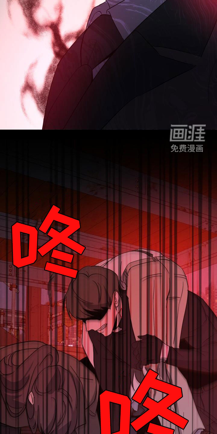 永夜无眠 第68话 第3页