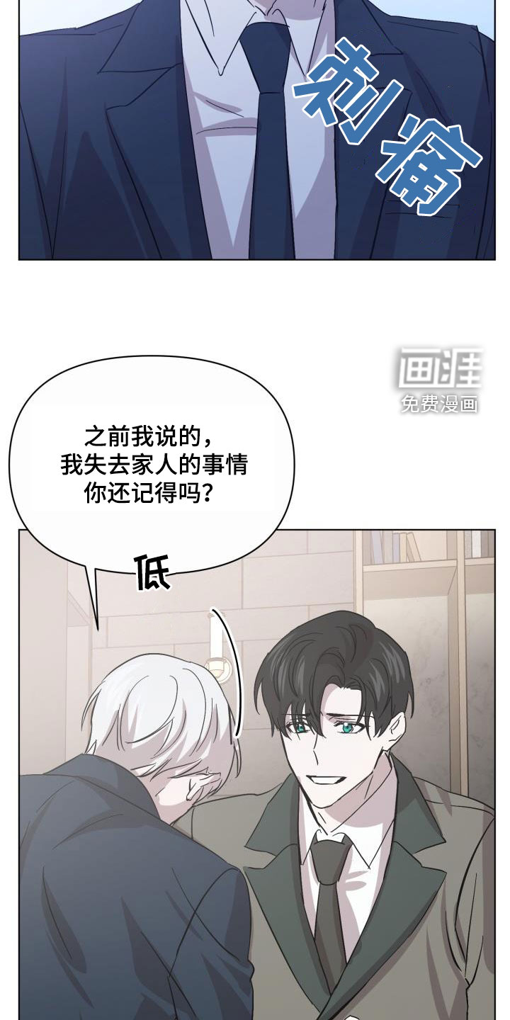 永夜无眠 第68话 第21页